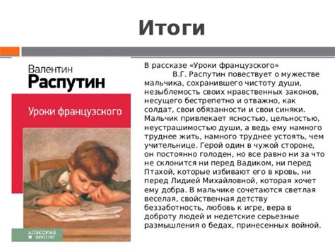 Размышления о рассказе