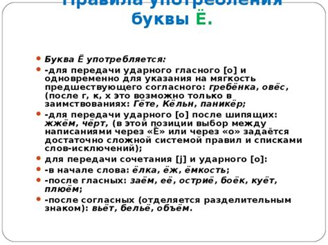 Разница между апострофом и знаком "ё"