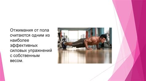 Разновидности отжиманий