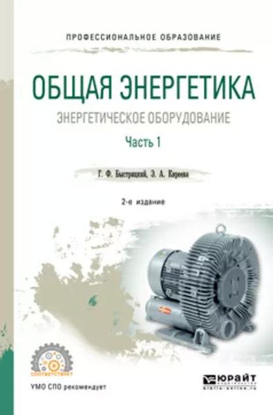 Разное энергетическое оборудование для автомата