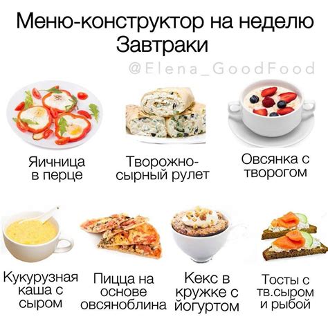 Разнообразие в рационе: правильное питание на каждый день