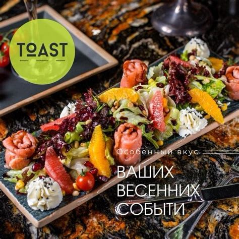 Разнообразие закусок и салатов