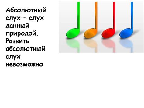 Разнообразие интонаций и звуков