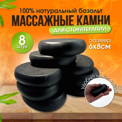 Разнообразие массажных камней