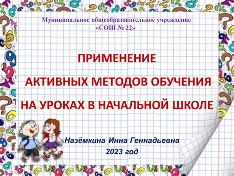 Разнообразие методов обучения