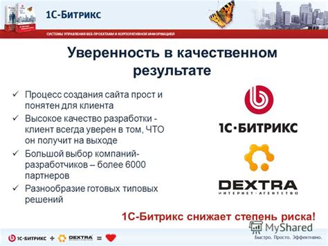 Разнообразие партнеров