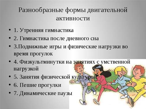 Разнообразные активности