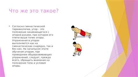 Разнообразные вариации упражнения упор присев