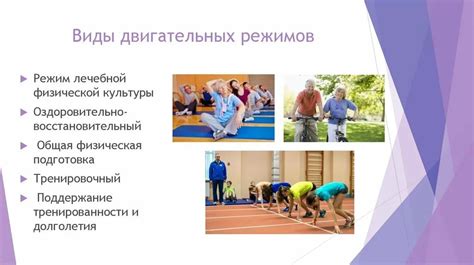 Разнообразные виды занятий спортом с ВПВ для повышения физической активности