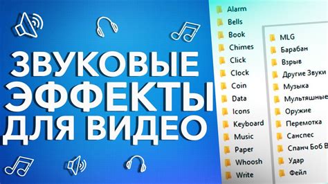 Разнообразные звуковые эффекты