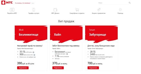 Разнообразные развлечения МТС: