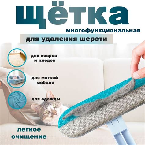 Разнообразные средства для удаления шерсти