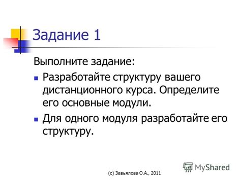 Разработайте структуру вашего API