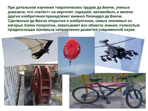 Разработка Да Винчи: основные принципы