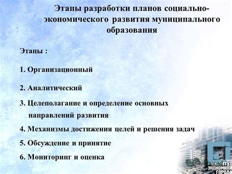 Разработка бюджетных планов повышения проходимости