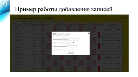 Разработка веб-приложения для доступа к времени в Ватсапе