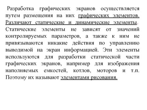 Разработка графических элементов