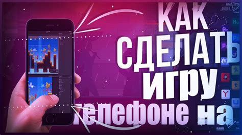 Разработка игр на телефоне Honor: руководство для новичков