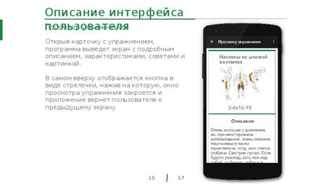 Разработка индивидуальной программы тренировок
