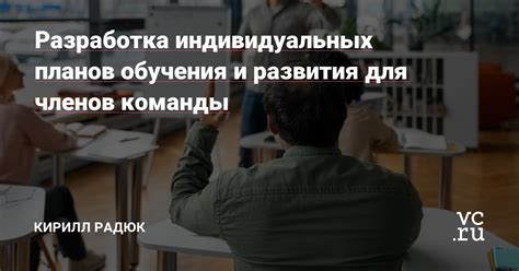 Разработка индивидуальных методик обучения