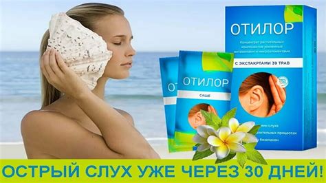 Разработка индивидуальных программ восстановления нерва в ухе