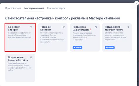 Разработка и настройка рекламных кампаний в Инстаграме