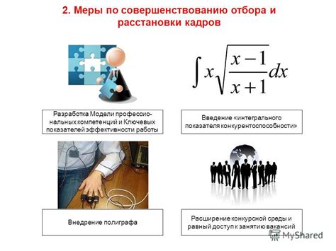 Разработка ключевых кадров