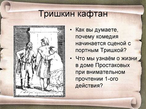 Разработка конфликта и поворотов сюжета