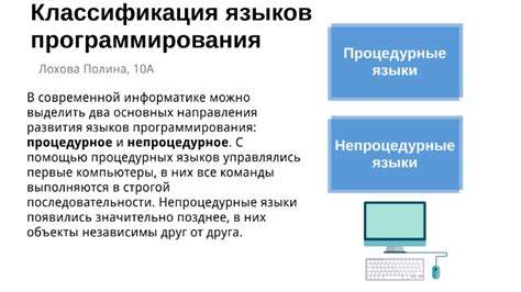 Разработка лёгких языков программирования: