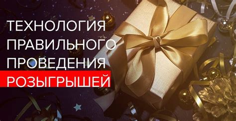 Разработка привлекательных призов для участников