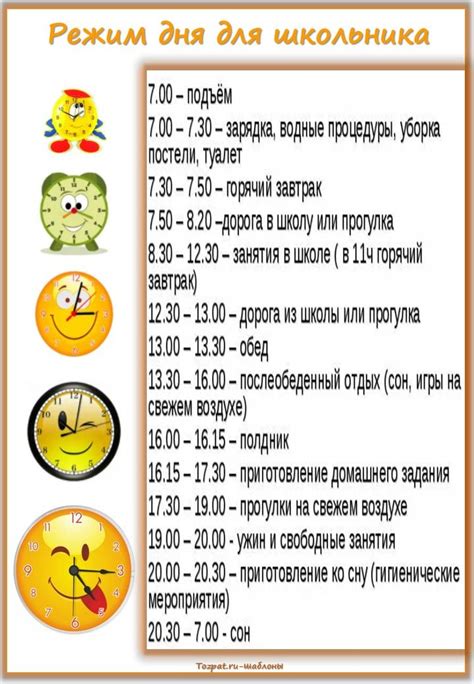 Разработка режима дня для уменьшения стресса