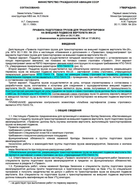 Разработка специального оборудования