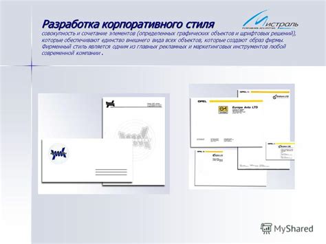 Разработка стиля и внешнего вида