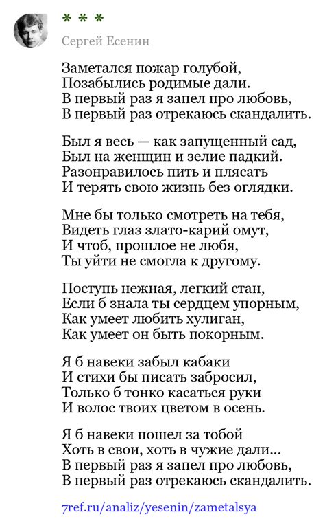 Разработка стихотворения Заметался пожар голубой: любимое произведение русского народа