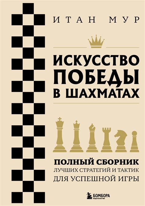 Разработка стратегий и тактик для каждой карты