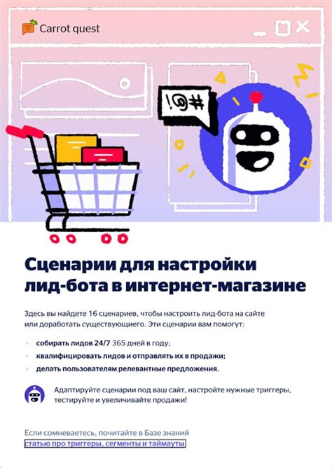 Разработка сценариев для чат-бота