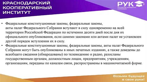 Разработка урока: значение исполнения нормативных актов в курсе обществознания 7 класса