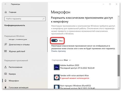 Разрешение доступа к микрофону на устройстве