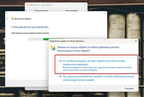 Разрешение доступа к папке через сеть