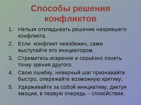 Разрешение конфликтов и зависимостей