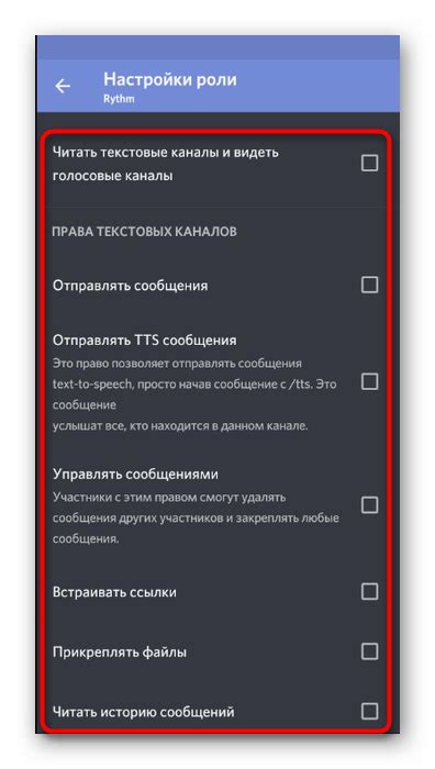 Разрешение прав для бота