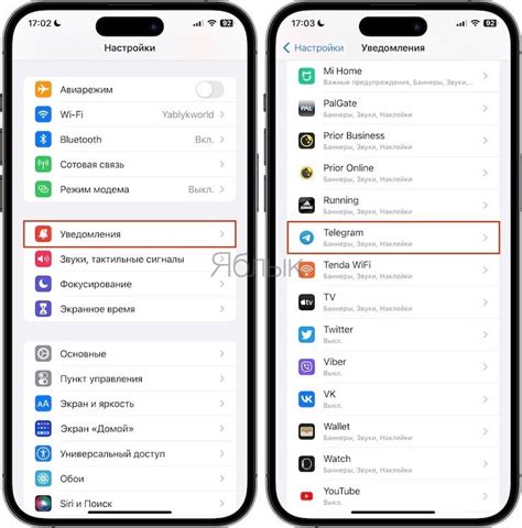 Разрешение уведомлений на iPhone для WhatsApp