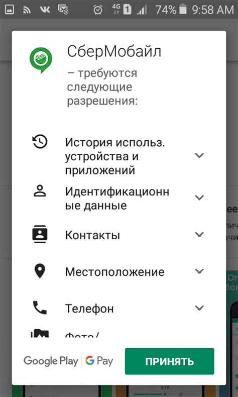 Разрешение установки приложения от непроверенного разработчика