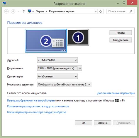 Разрешение экрана и настройки видео