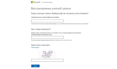 Разрешите доступ приложениям к учетной записи