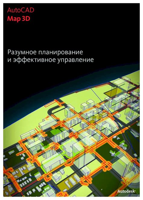 Разумное планирование пространства
