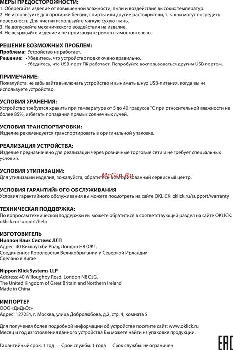 Разъяснение и решение возможных проблем