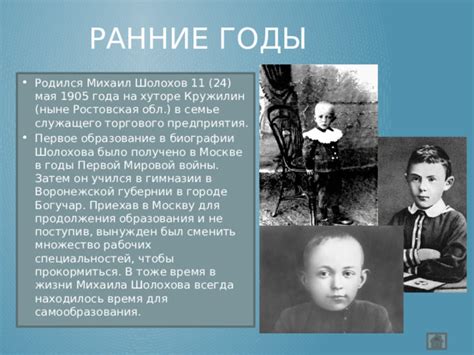 Ранние годы и образование Спинозы