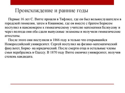 Ранние годы и семейное происхождение
