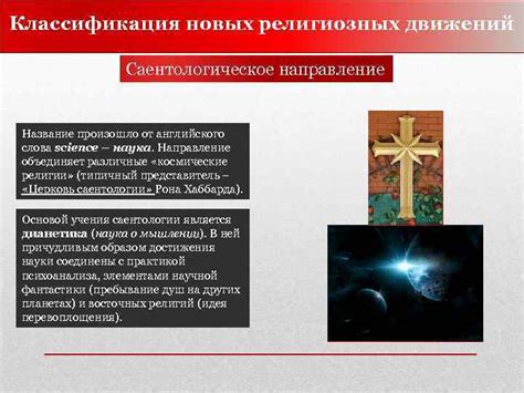 Ранние религиозные практики